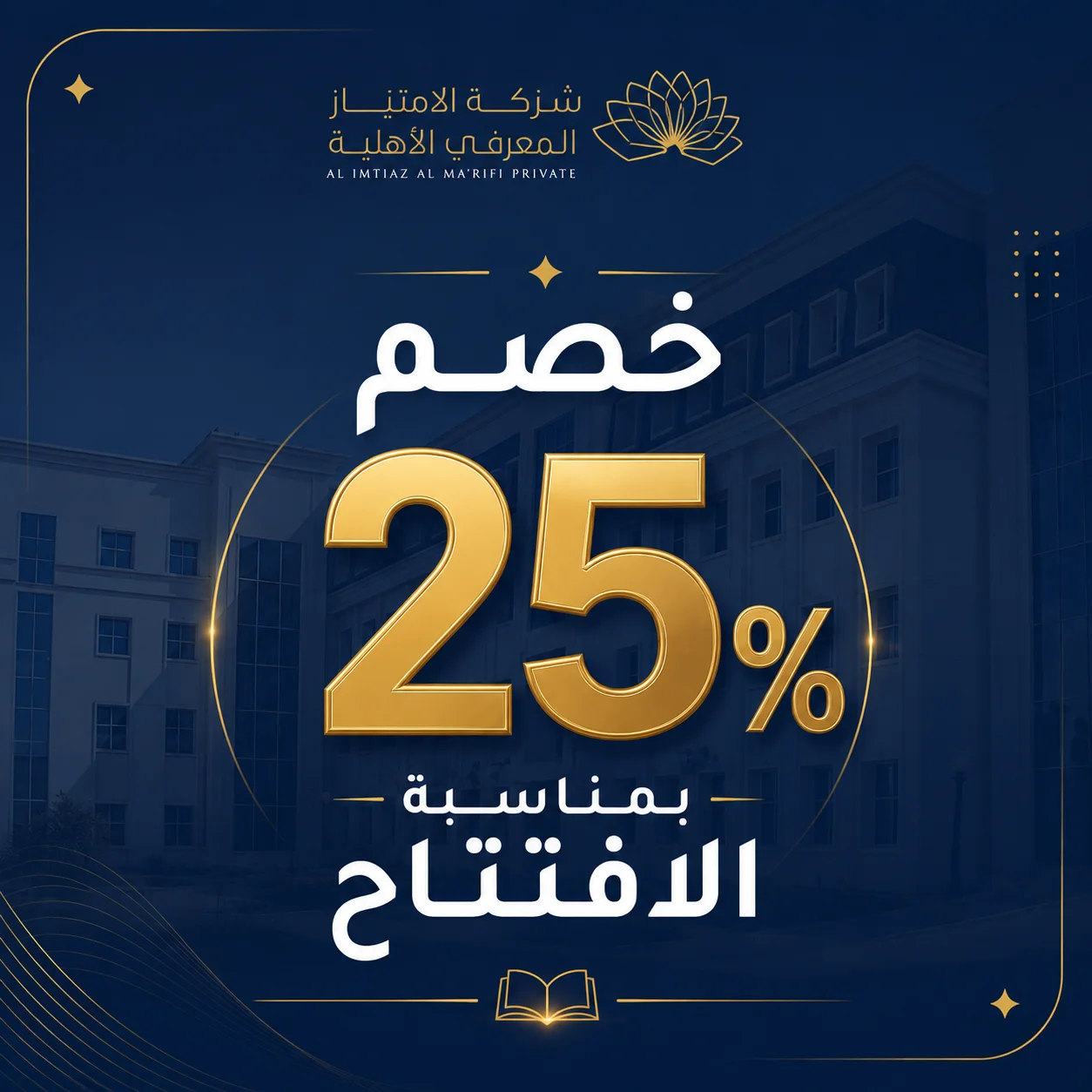 إعلان الموقع